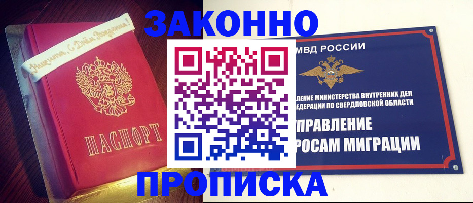 временная регистрация адрес в Байкальске