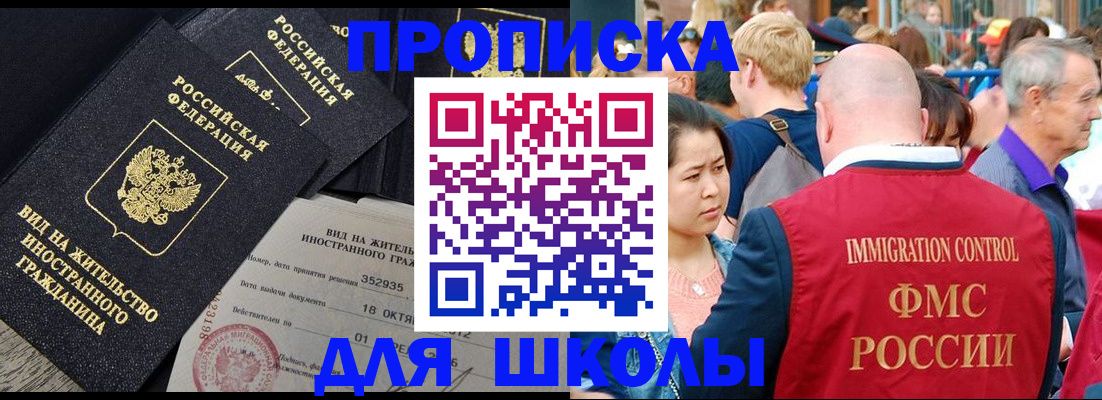 временная регистрация адрес в Байкальске